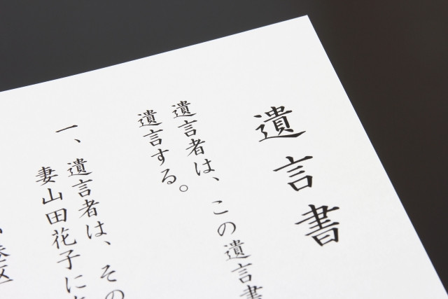 遺言作成前に押さえておこう！遺言の法的効力が有効となる項目