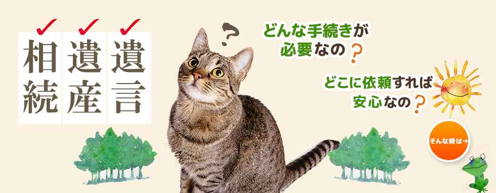 横浜市西区で遺産相続のご相談は